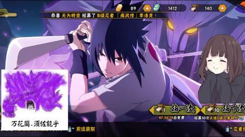 手游佐助爆料视频大全最新,揭秘最新剧情与精彩瞬间 第2张 手游佐助爆料视频大全最新,揭秘最新剧情与精彩瞬间 第2张